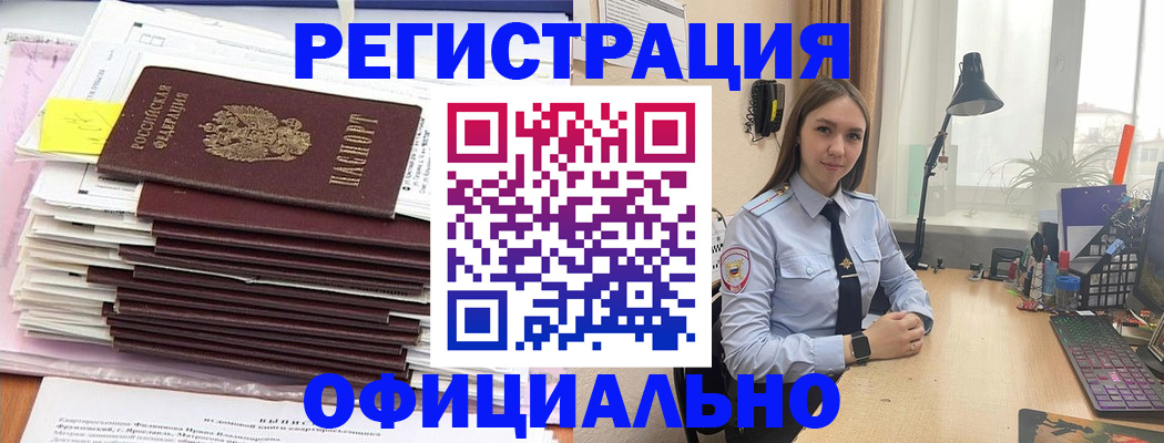 временная регистрация надежно в Красноуральске